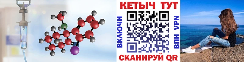 КЕТАМИН ketamine  гидра ссылка  Владивосток 