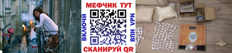 МЕФ 4 MMC  закладка  Владивосток 